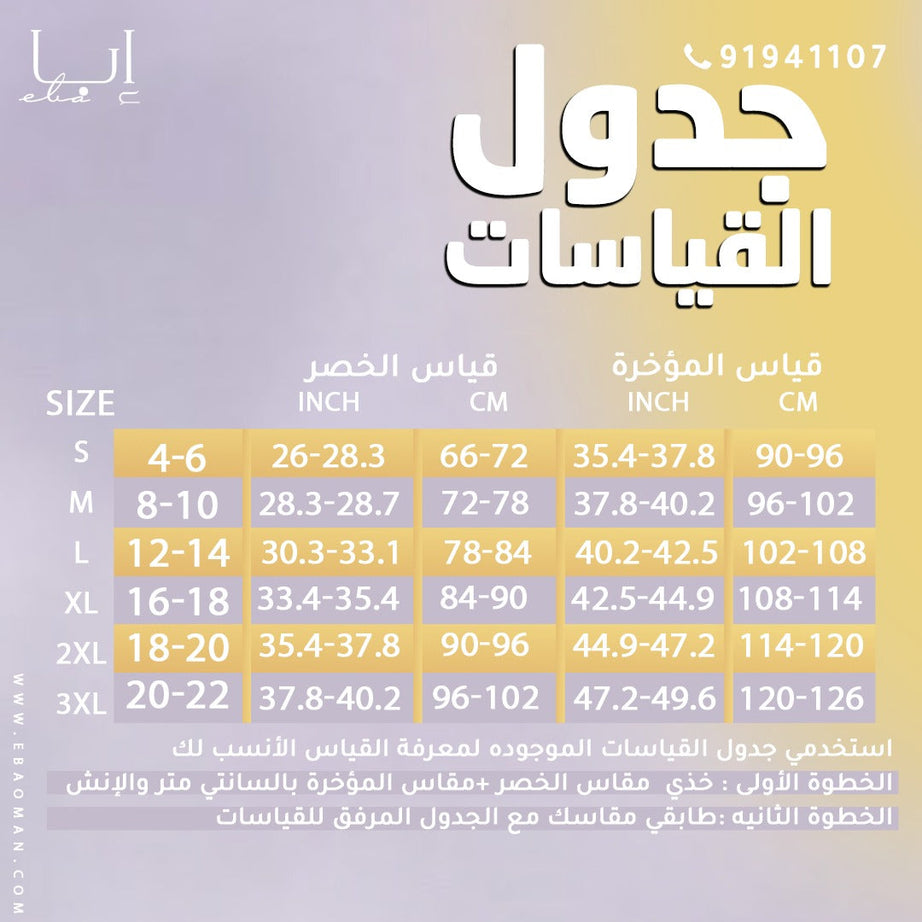 مشد بتحكم أمامي مع سحاب للمناسبات/ يومي والعمليات