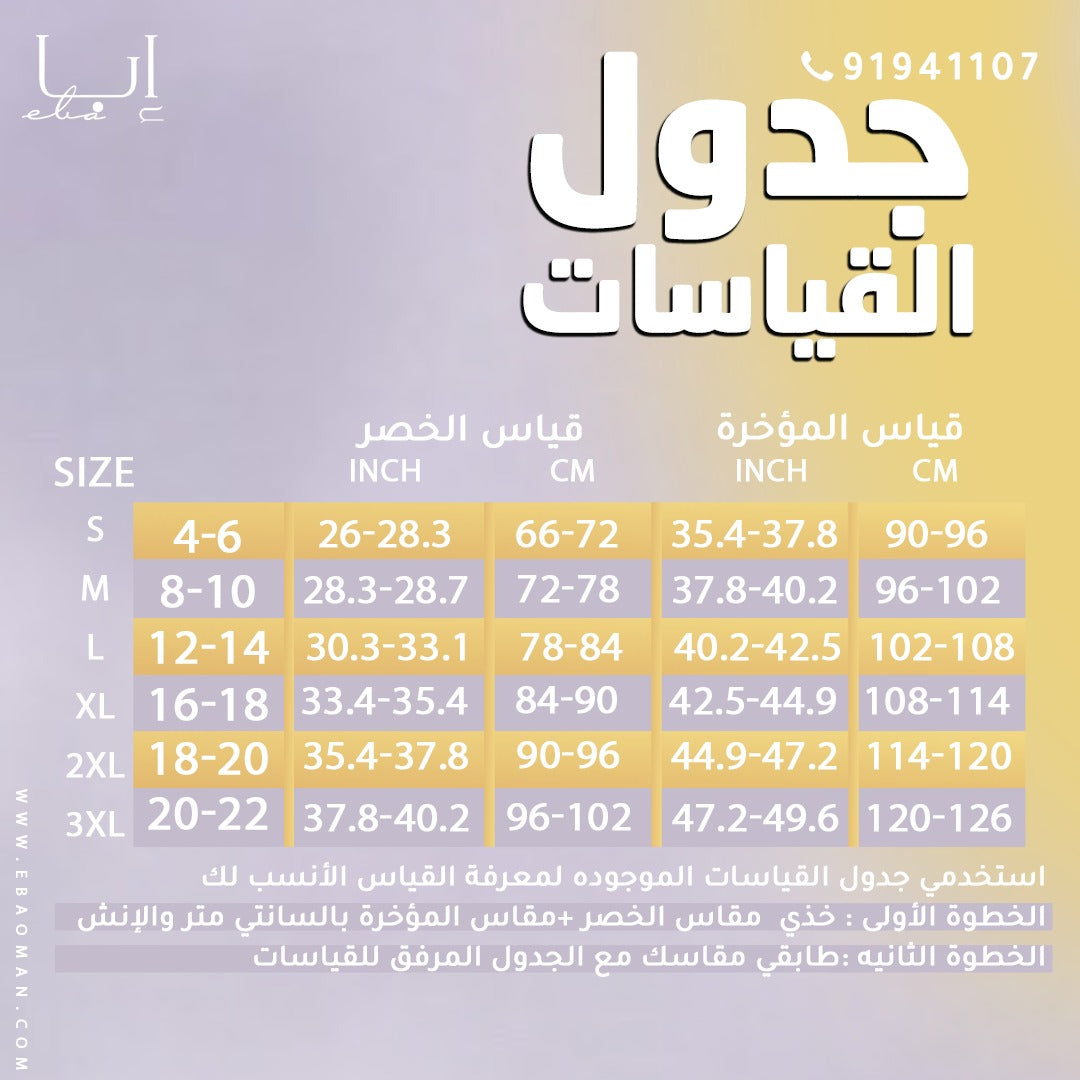 مشد بتحكم أمامي مع سحاب للمناسبات/ يومي والعمليات